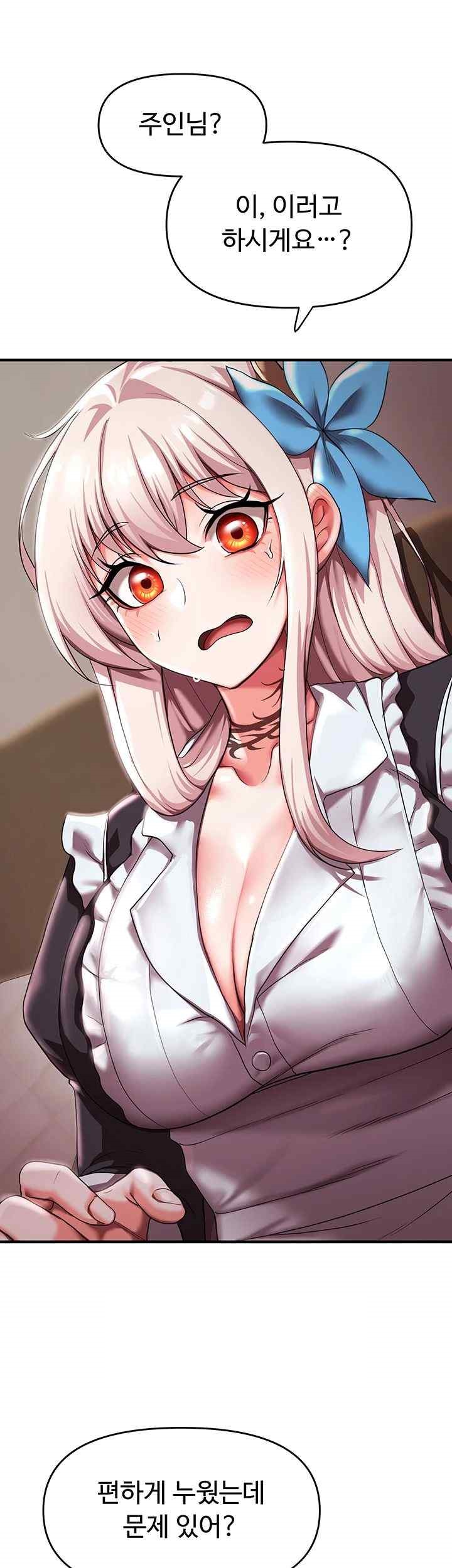 For Sale: Fallen Lady, Never Used Raw Chapter 7 image 27