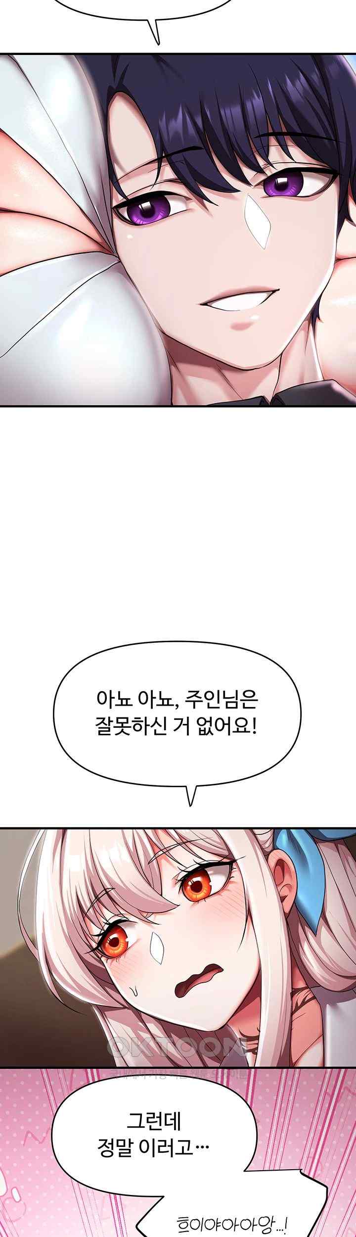 For Sale: Fallen Lady, Never Used Raw Chapter 7 image 28
