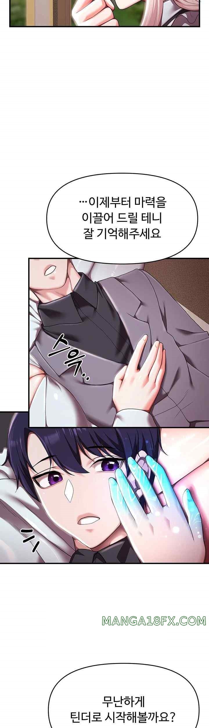 For Sale: Fallen Lady, Never Used Raw Chapter 7 image 30