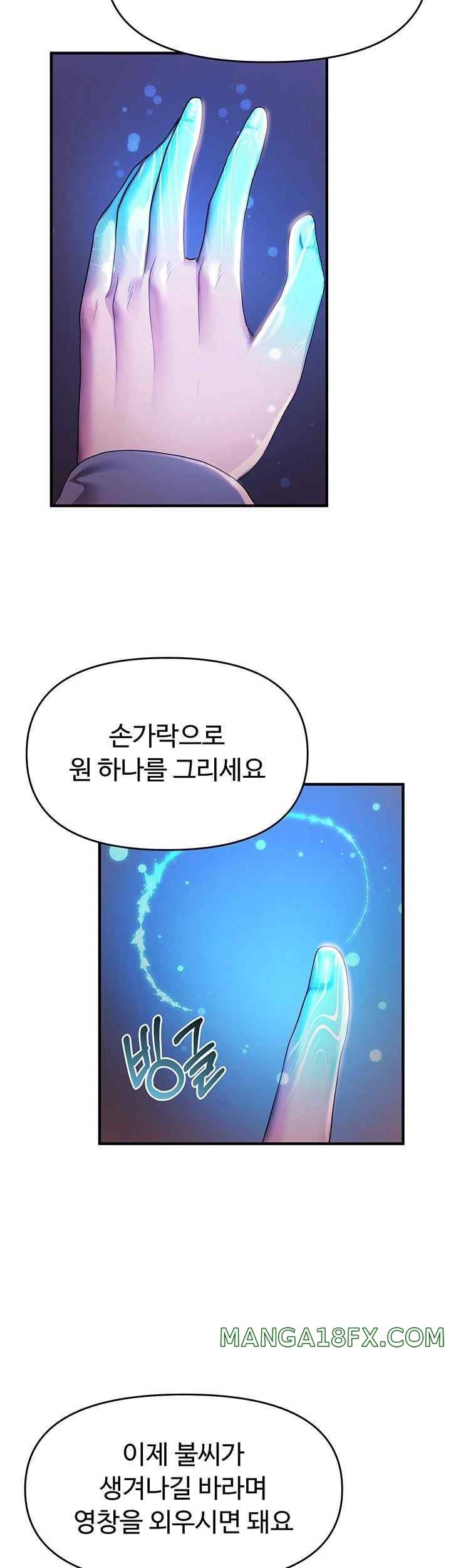 For Sale: Fallen Lady, Never Used Raw Chapter 7 image 31