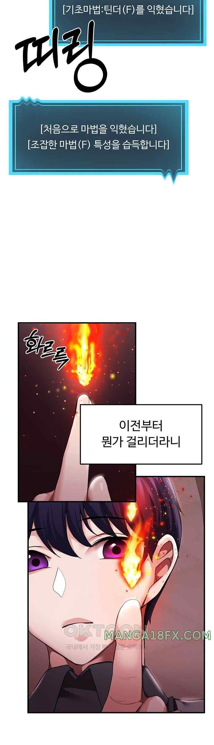 For Sale: Fallen Lady, Never Used Raw Chapter 7 image 34