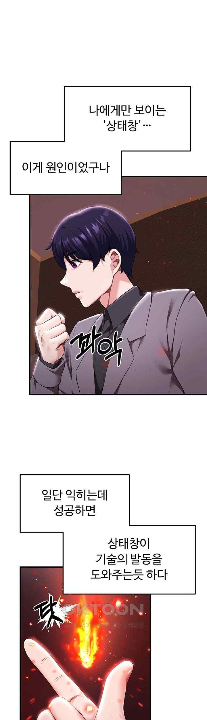 For Sale: Fallen Lady, Never Used Raw Chapter 7 image 35