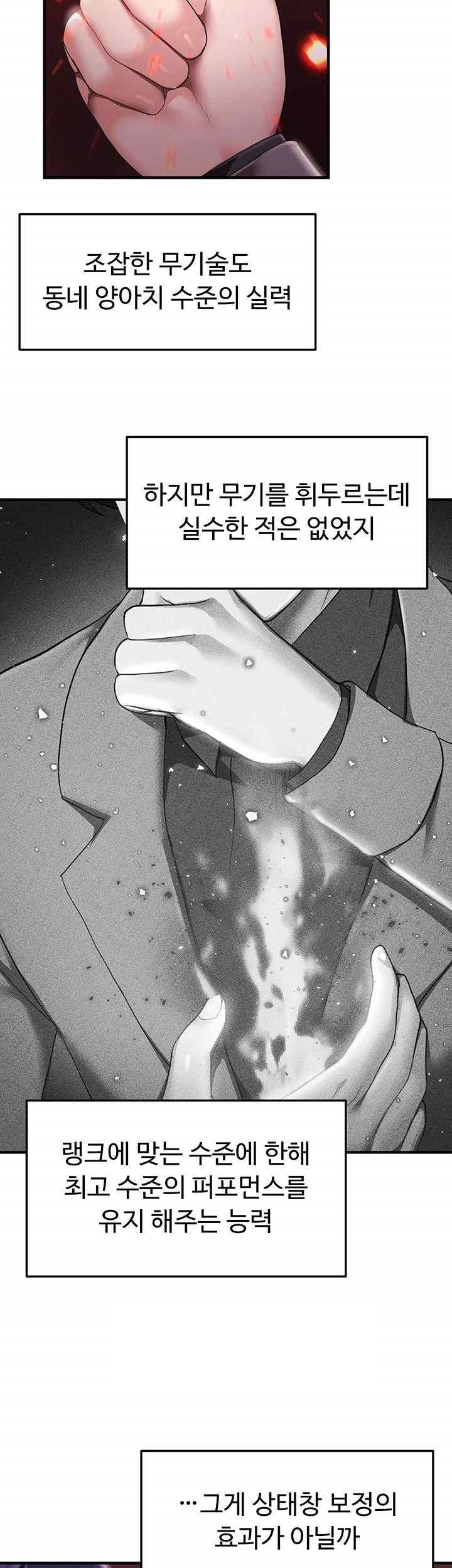 For Sale: Fallen Lady, Never Used Raw Chapter 7 image 36