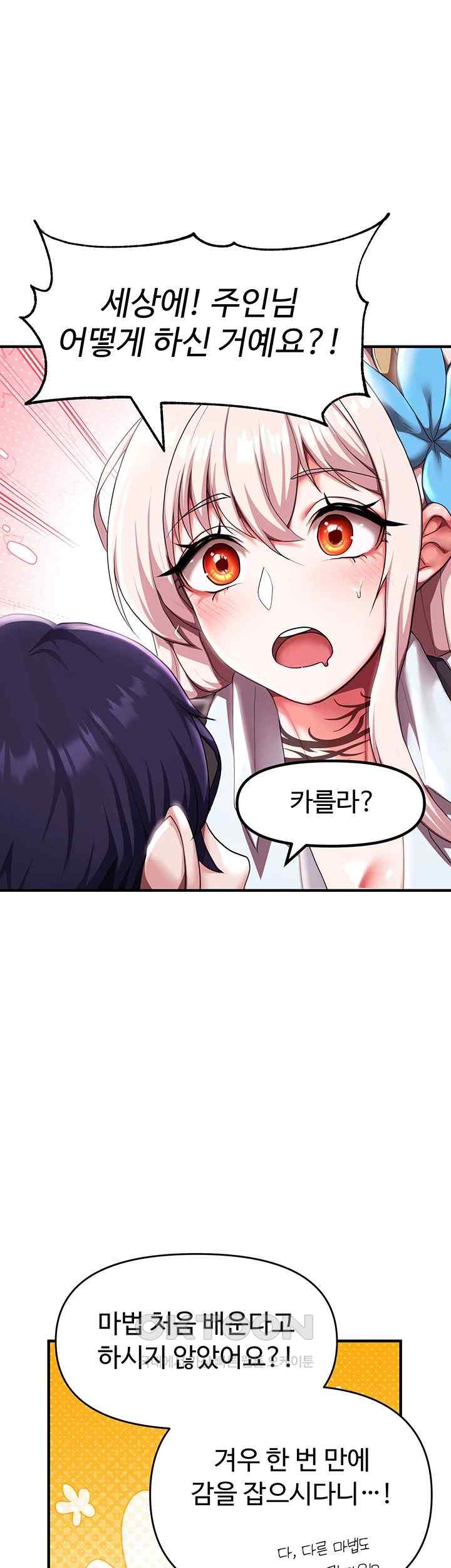 For Sale: Fallen Lady, Never Used Raw Chapter 7 image 39