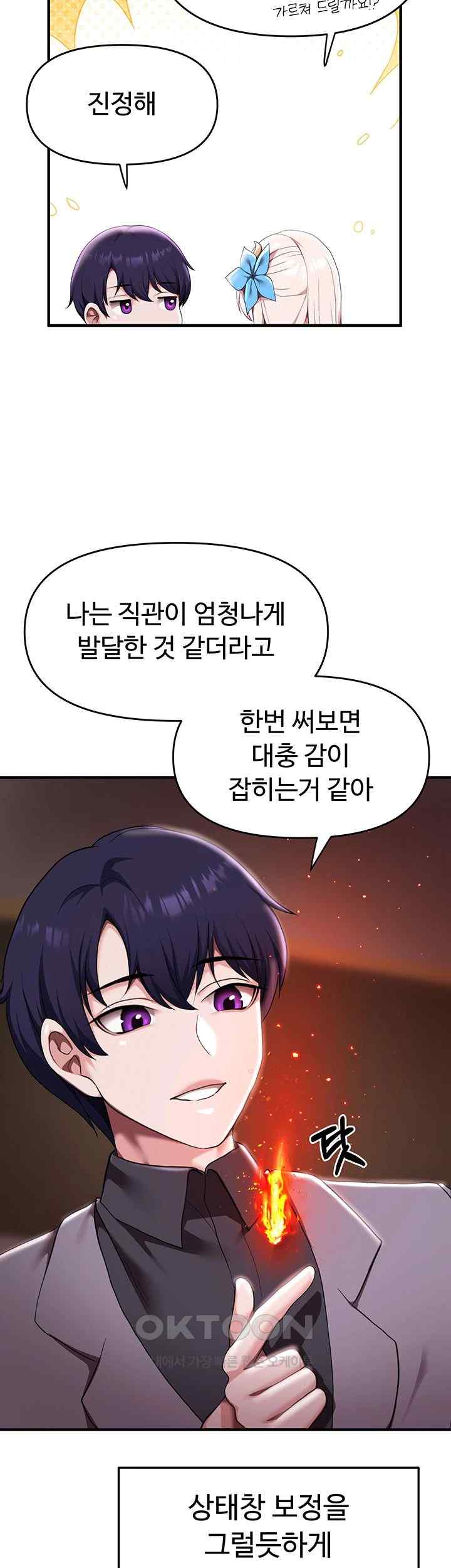 For Sale: Fallen Lady, Never Used Raw Chapter 7 image 40