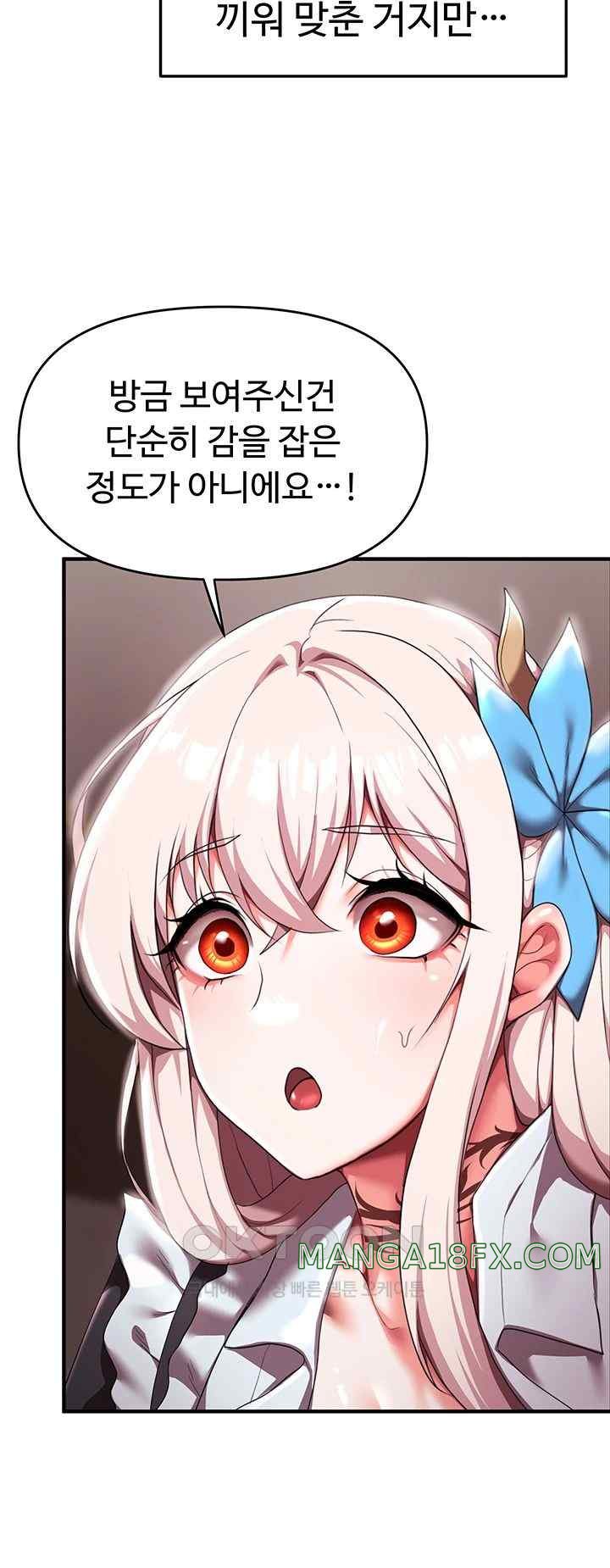 For Sale: Fallen Lady, Never Used Raw Chapter 7 image 41