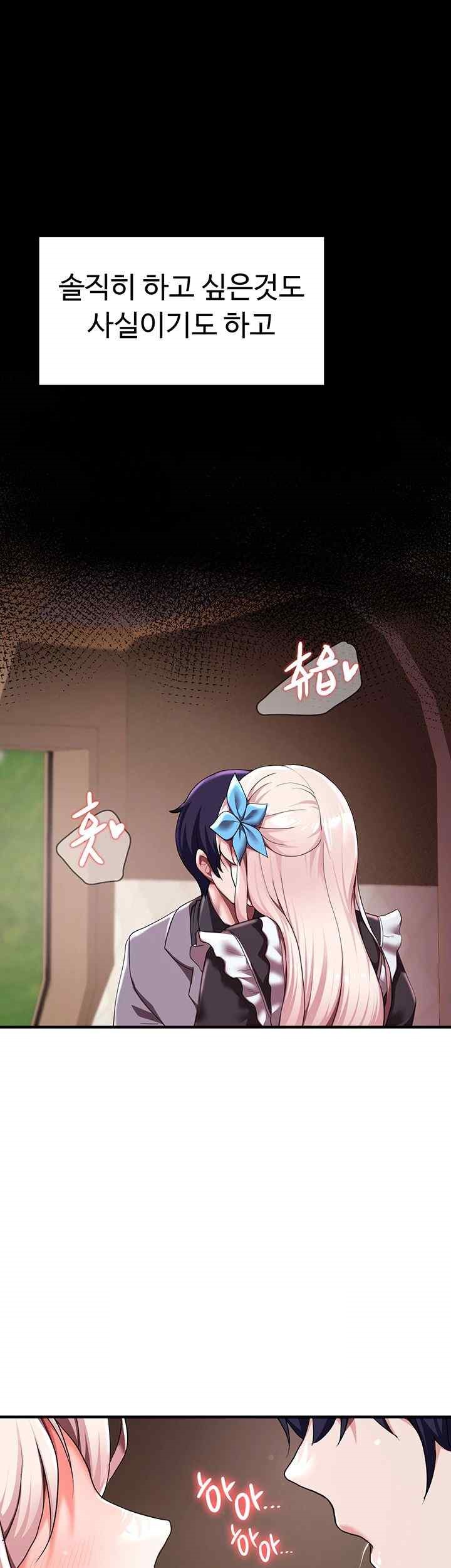 For Sale: Fallen Lady, Never Used Raw Chapter 7 image 46