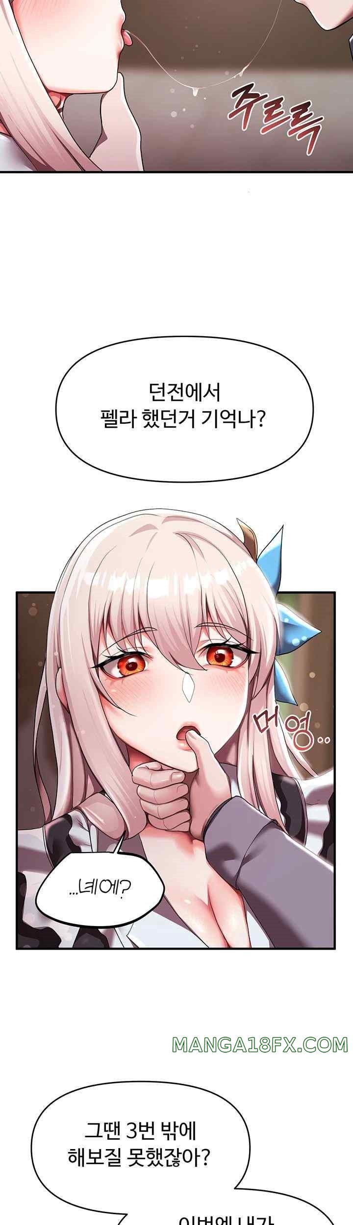 For Sale: Fallen Lady, Never Used Raw Chapter 7 image 47