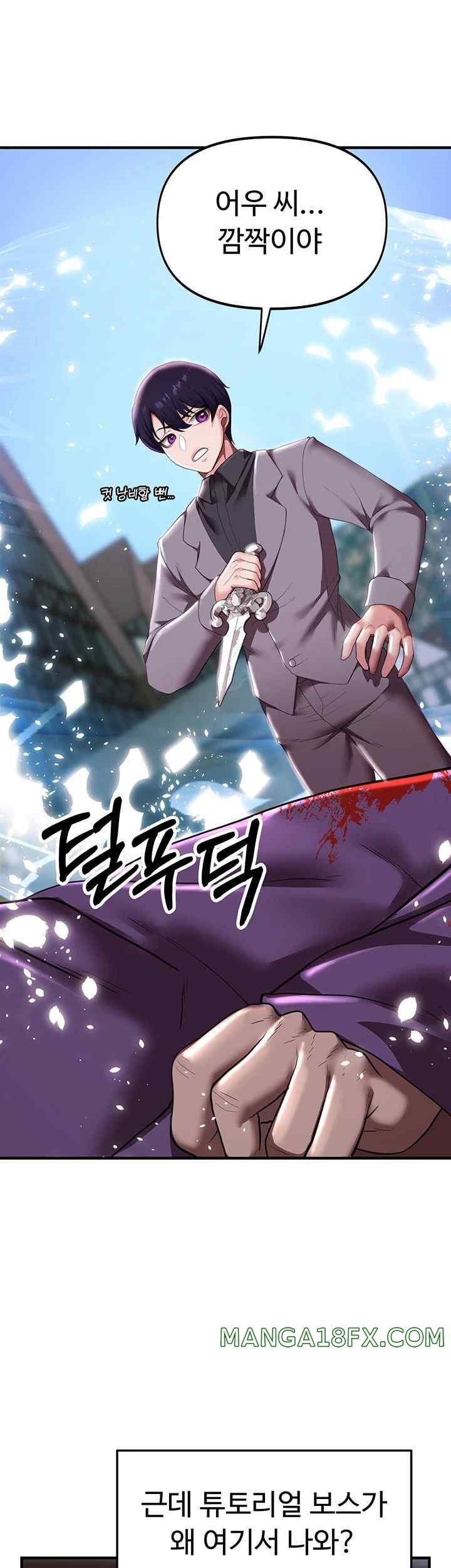 For Sale: Fallen Lady, Never Used Raw Chapter 7 image 4