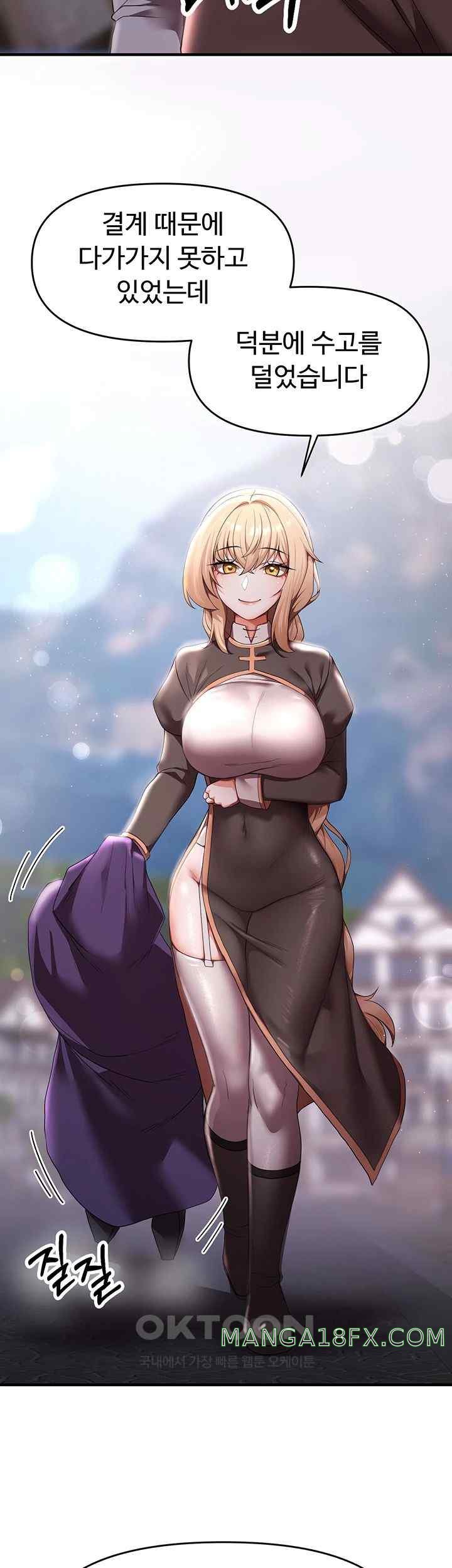 For Sale: Fallen Lady, Never Used Raw Chapter 7 image 6