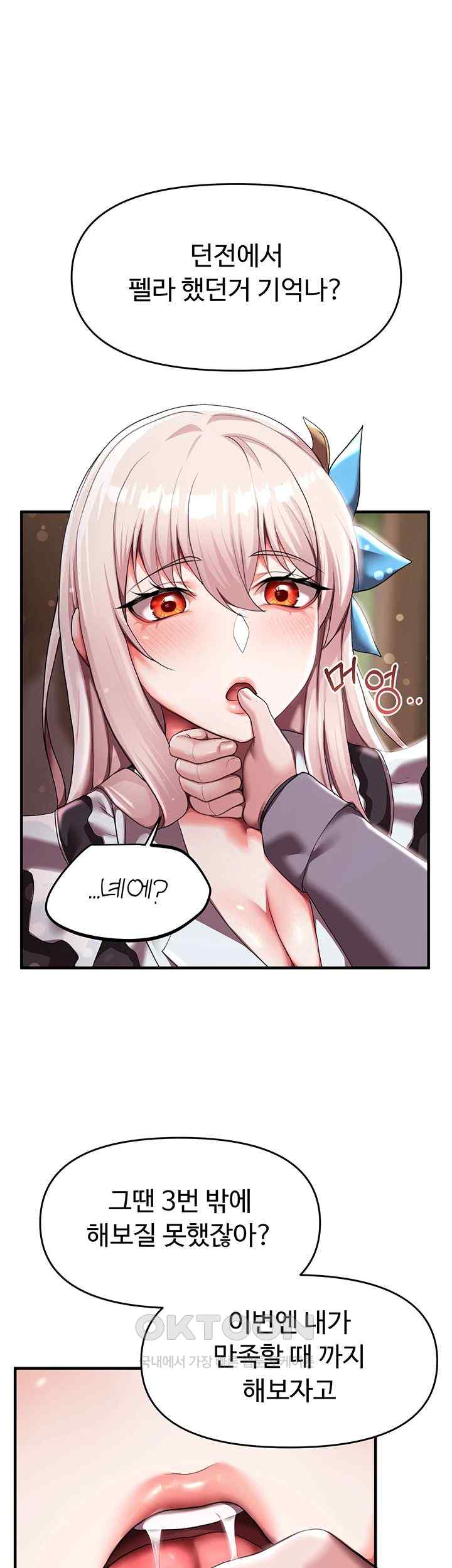 For Sale: Fallen Lady, Never Used Raw Chapter 8 image 0