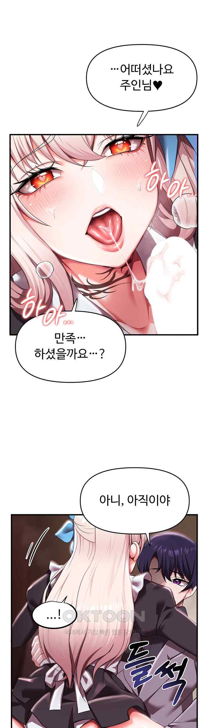 For Sale: Fallen Lady, Never Used Raw Chapter 8 image 10