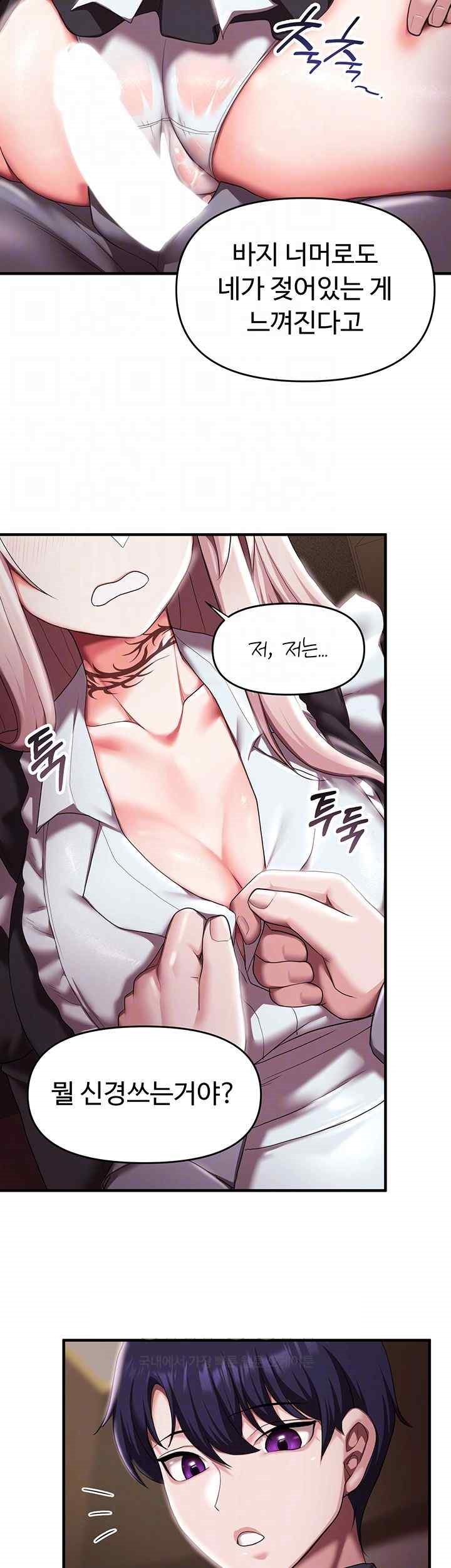 For Sale: Fallen Lady, Never Used Raw Chapter 8 image 13