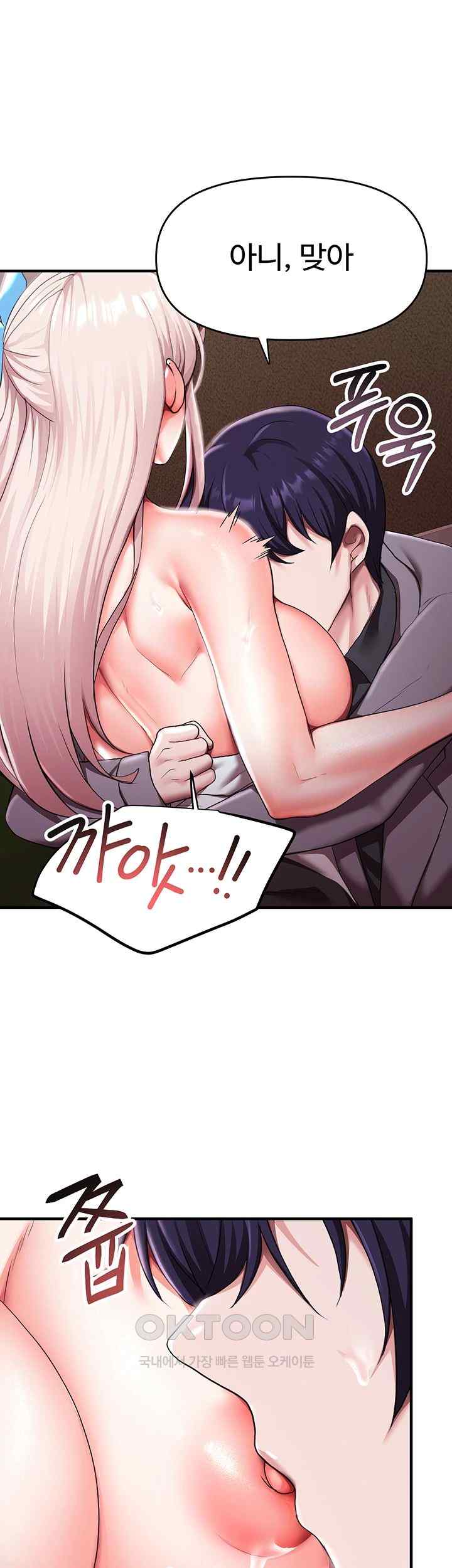 For Sale: Fallen Lady, Never Used Raw Chapter 8 image 17