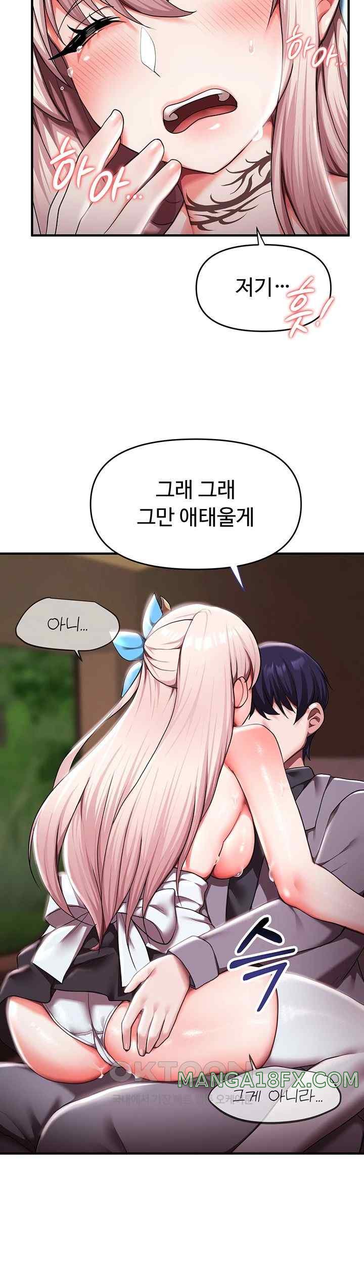 For Sale: Fallen Lady, Never Used Raw Chapter 8 image 20