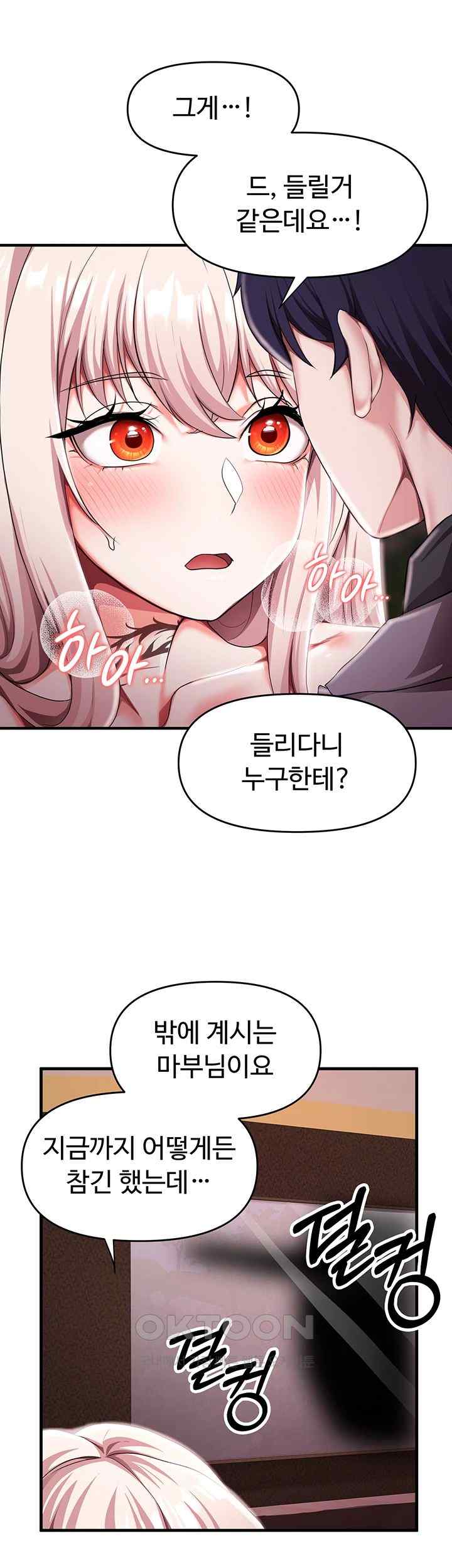 For Sale: Fallen Lady, Never Used Raw Chapter 8 image 22