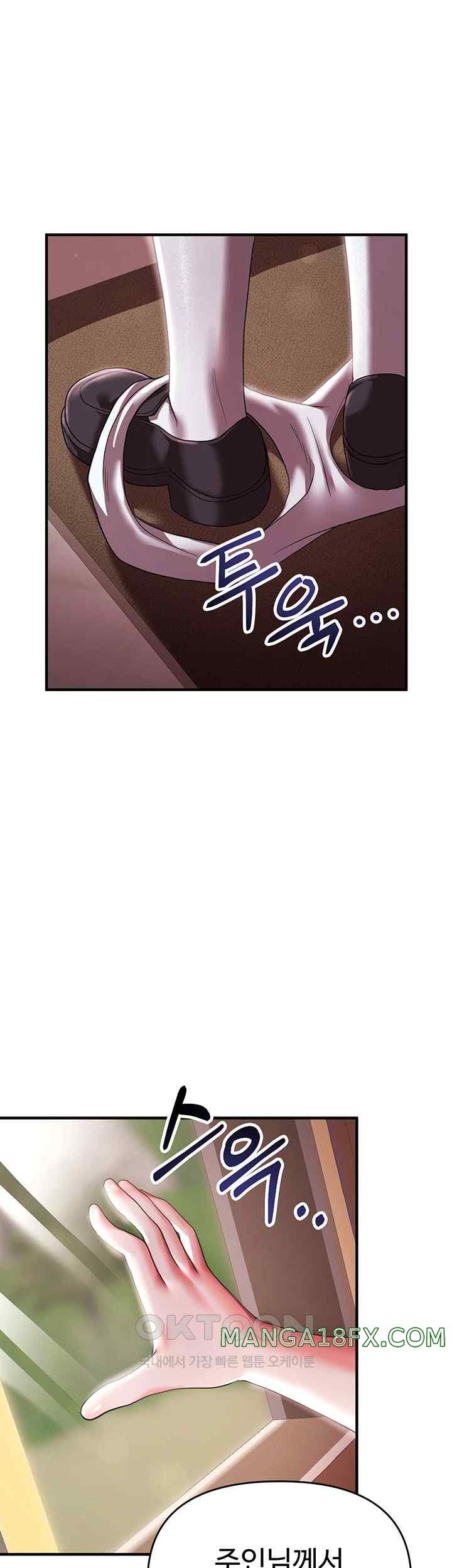 For Sale: Fallen Lady, Never Used Raw Chapter 8 image 25