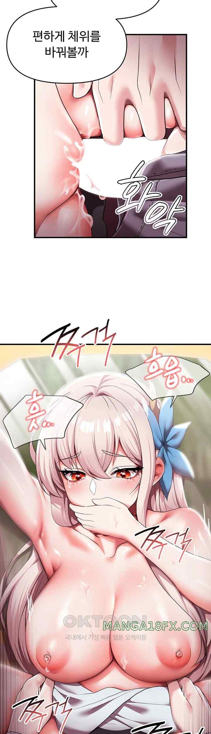 For Sale: Fallen Lady, Never Used Raw Chapter 8 image 30