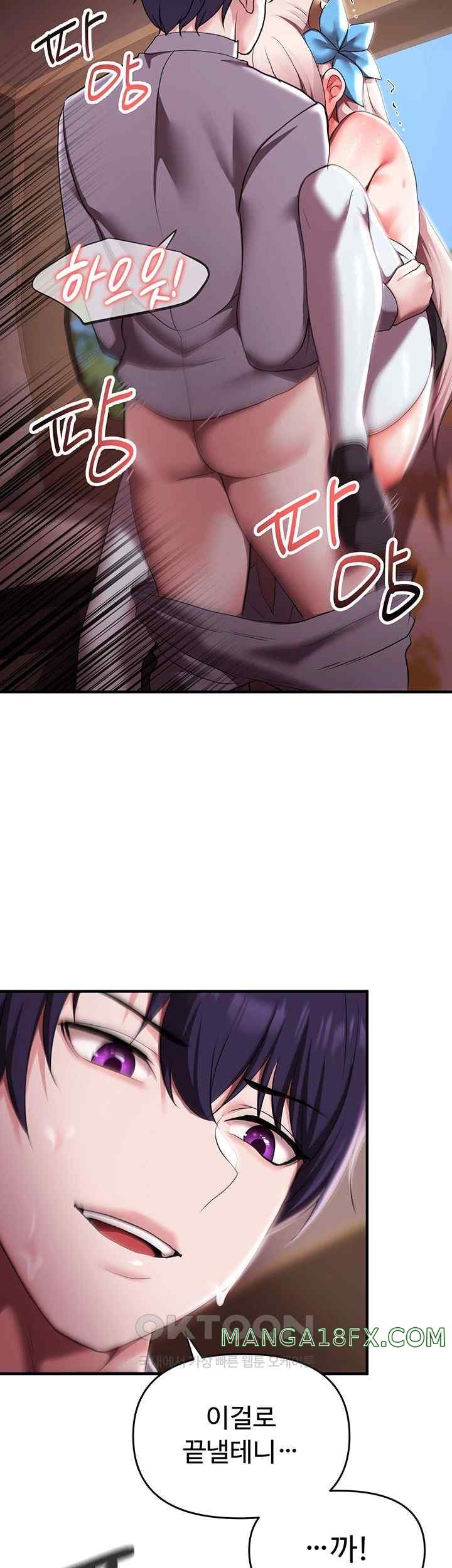 For Sale: Fallen Lady, Never Used Raw Chapter 8 image 35