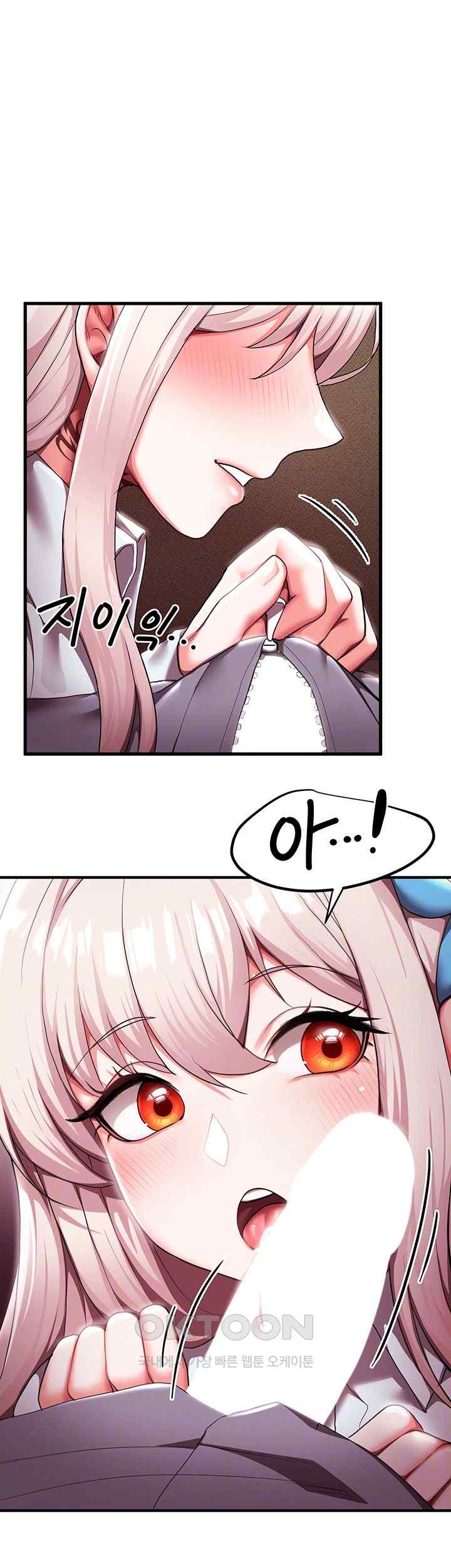 For Sale: Fallen Lady, Never Used Raw Chapter 8 image 3