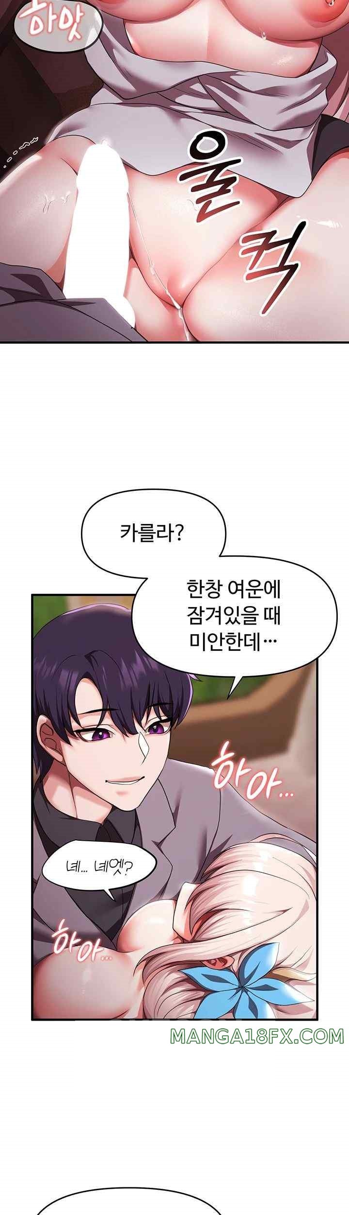 For Sale: Fallen Lady, Never Used Raw Chapter 8 image 40