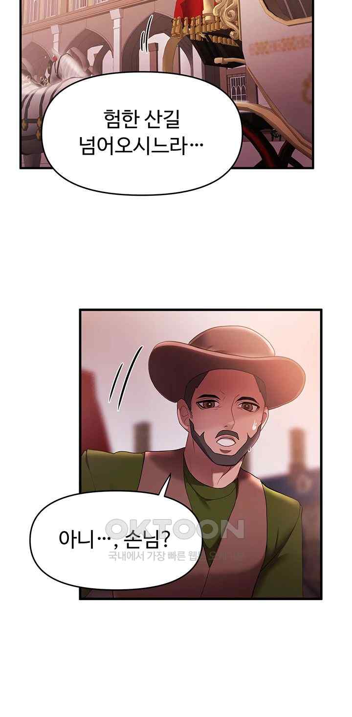 For Sale: Fallen Lady, Never Used Raw Chapter 8 image 43
