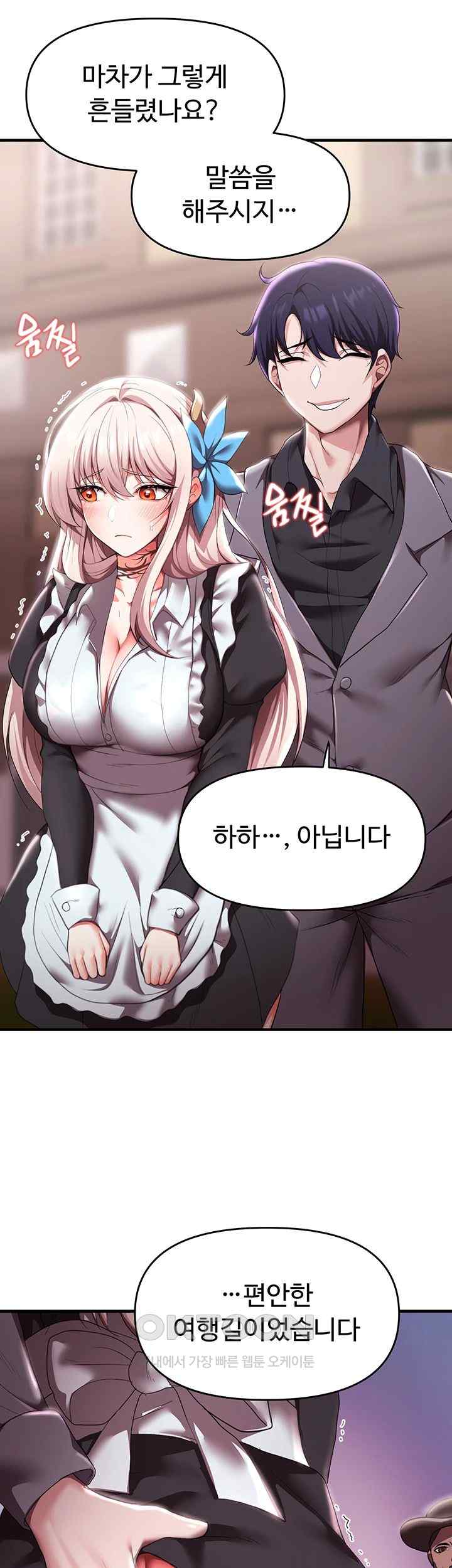 For Sale: Fallen Lady, Never Used Raw Chapter 8 image 45