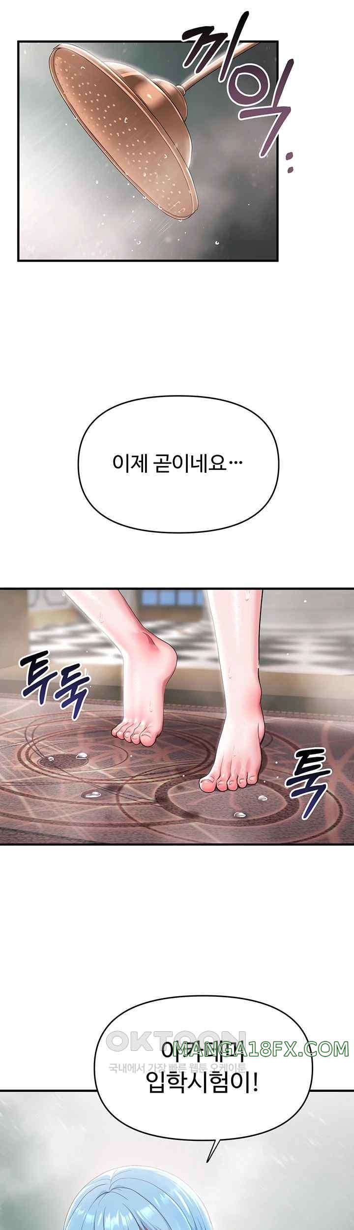 For Sale: Fallen Lady, Never Used Raw Chapter 8 image 48