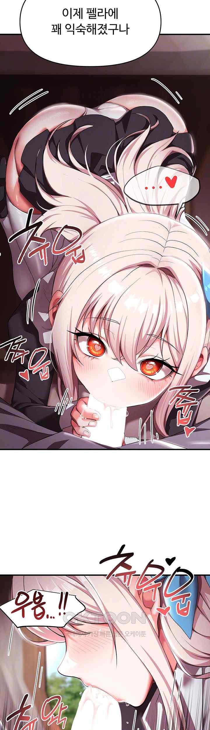 For Sale: Fallen Lady, Never Used Raw Chapter 8 image 7