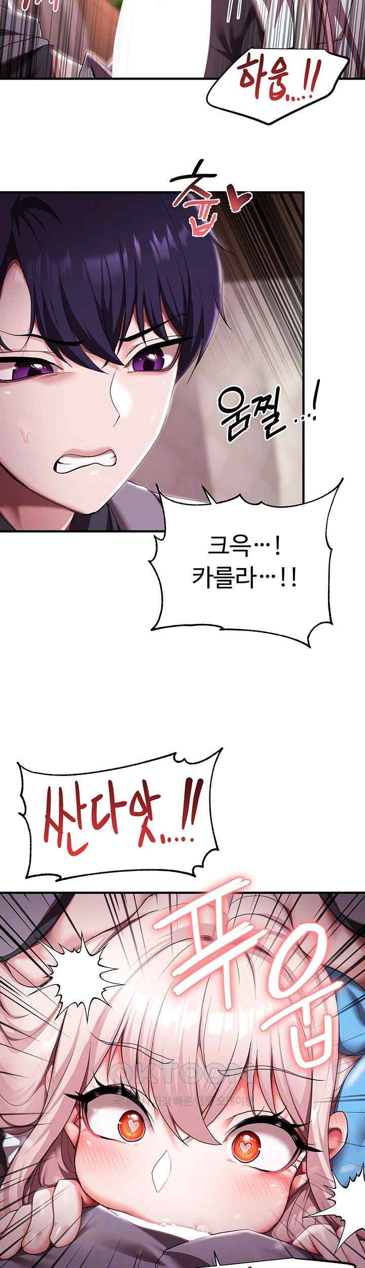 For Sale: Fallen Lady, Never Used Raw Chapter 8 image 8