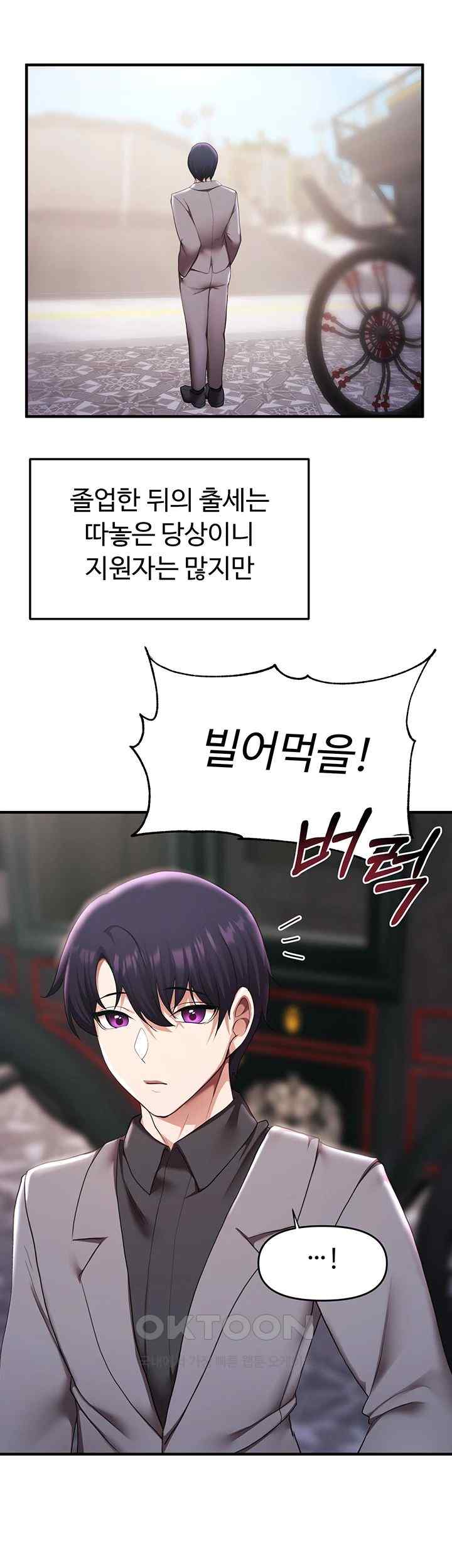 For Sale: Fallen Lady, Never Used Raw Chapter 9 image 10