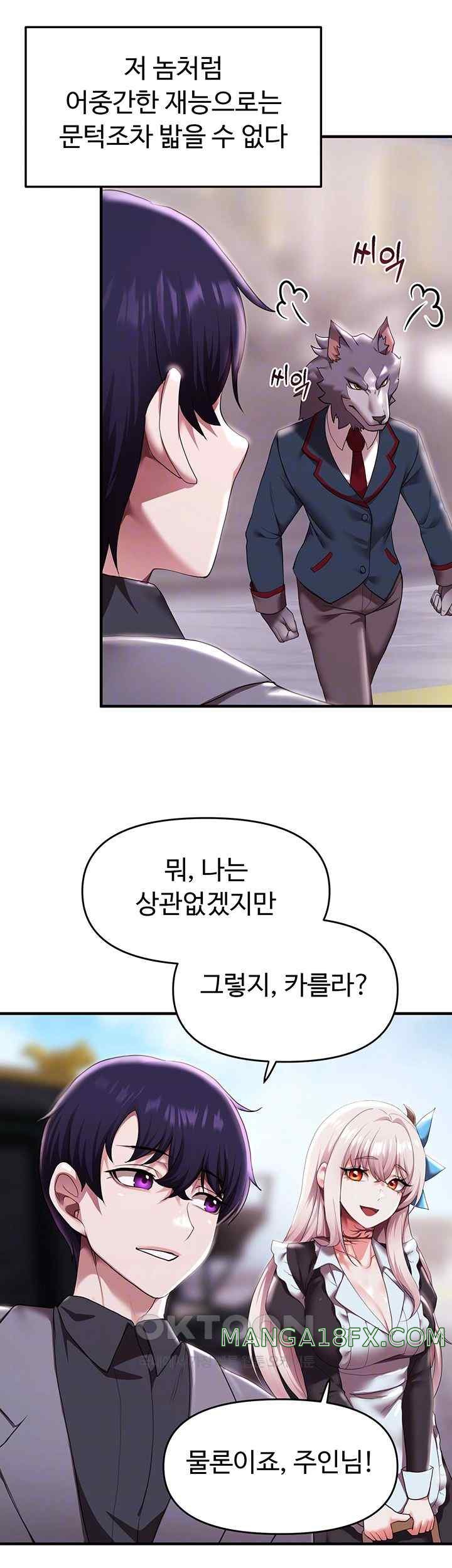 For Sale: Fallen Lady, Never Used Raw Chapter 9 image 11