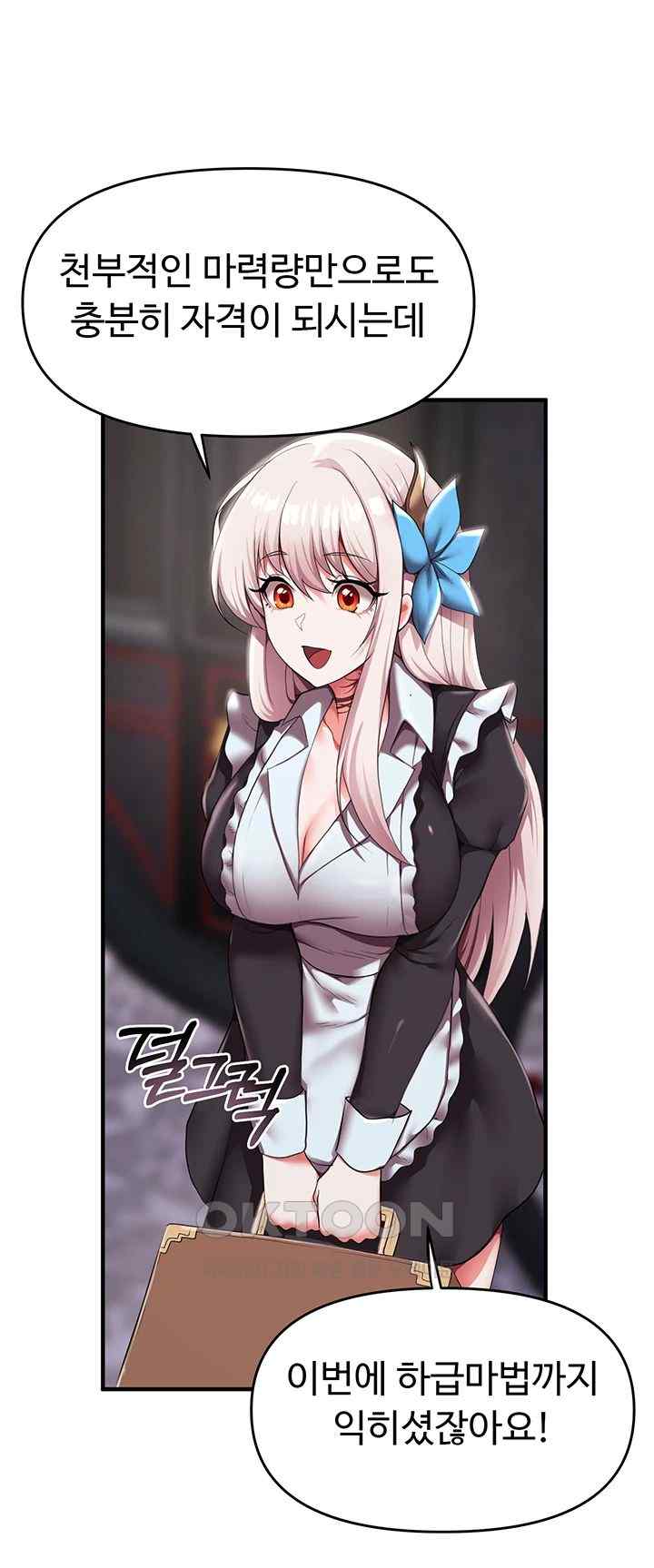 For Sale: Fallen Lady, Never Used Raw Chapter 9 image 12