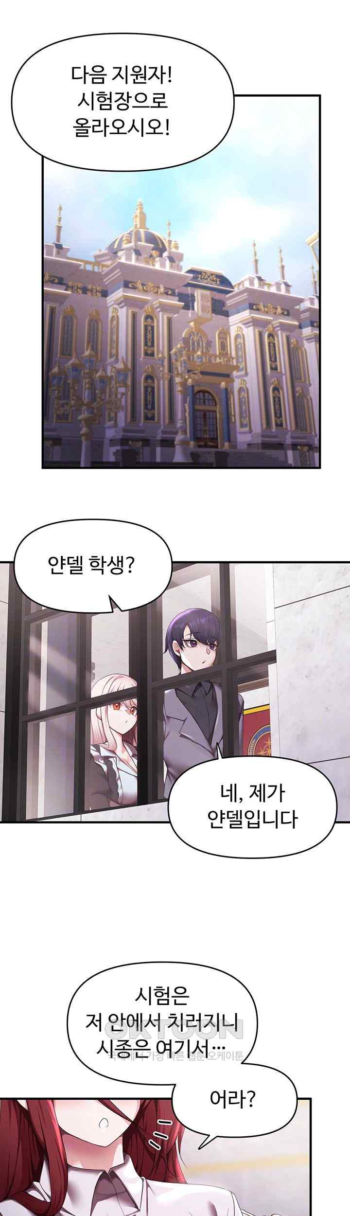 For Sale: Fallen Lady, Never Used Raw Chapter 9 image 13