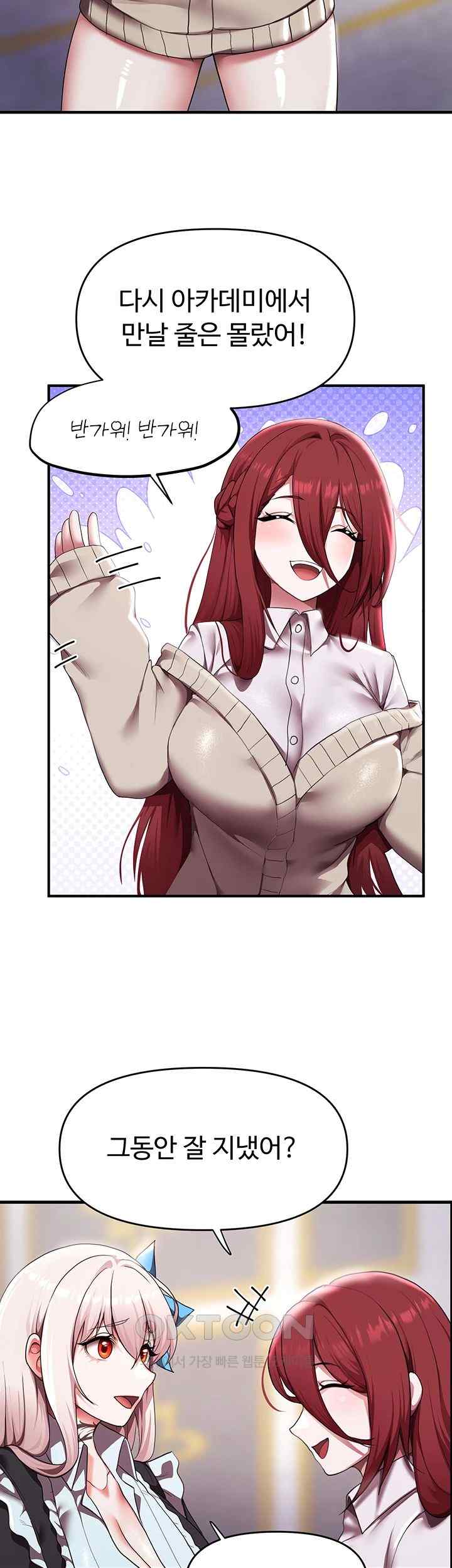 For Sale: Fallen Lady, Never Used Raw Chapter 9 image 15