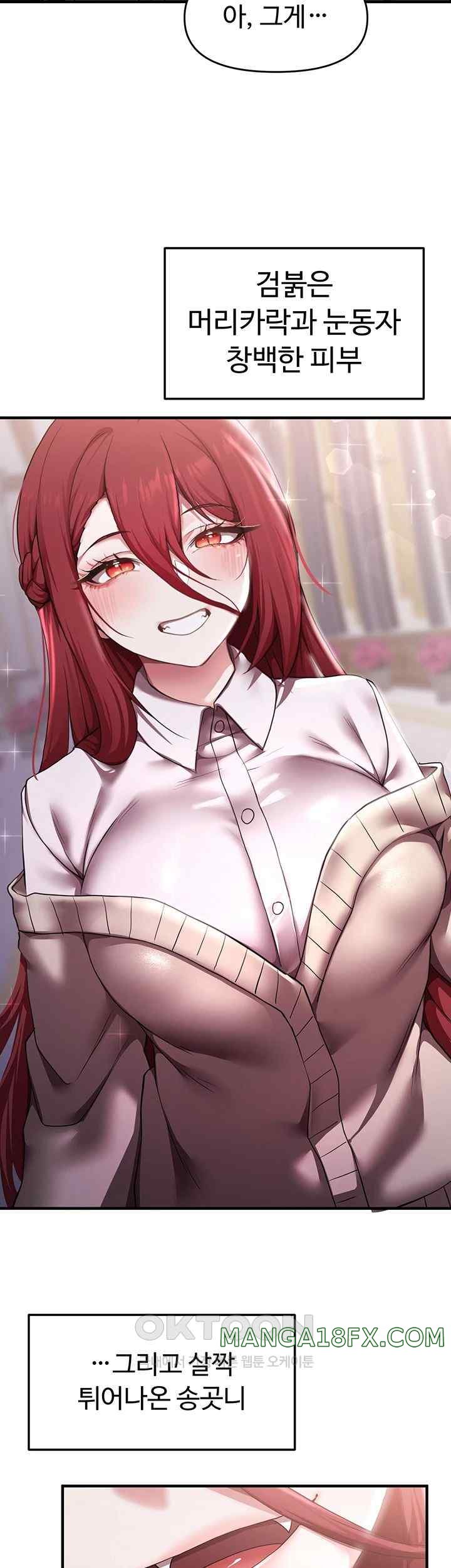For Sale: Fallen Lady, Never Used Raw Chapter 9 image 16