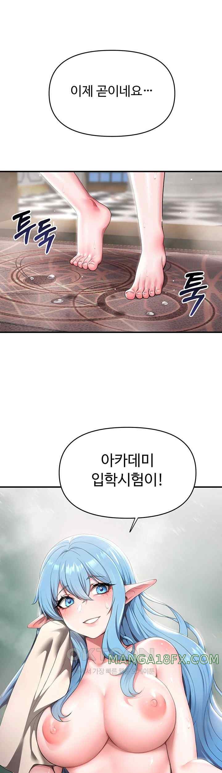 For Sale: Fallen Lady, Never Used Raw Chapter 9 image 1