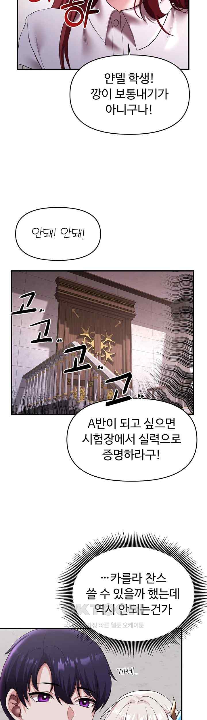 For Sale: Fallen Lady, Never Used Raw Chapter 9 image 20