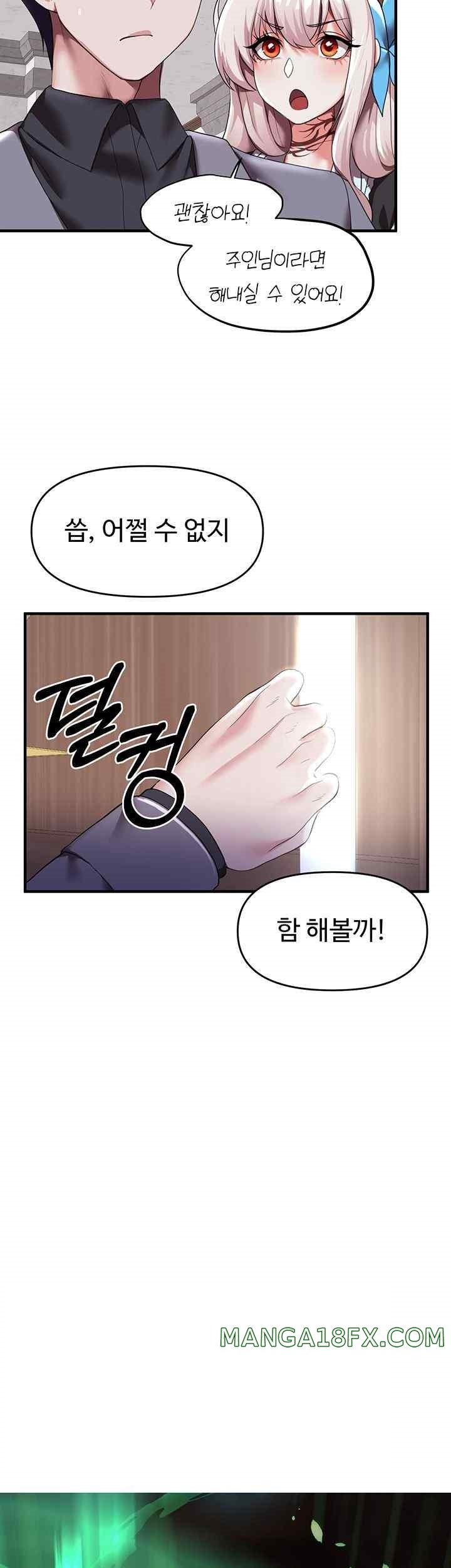 For Sale: Fallen Lady, Never Used Raw Chapter 9 image 21