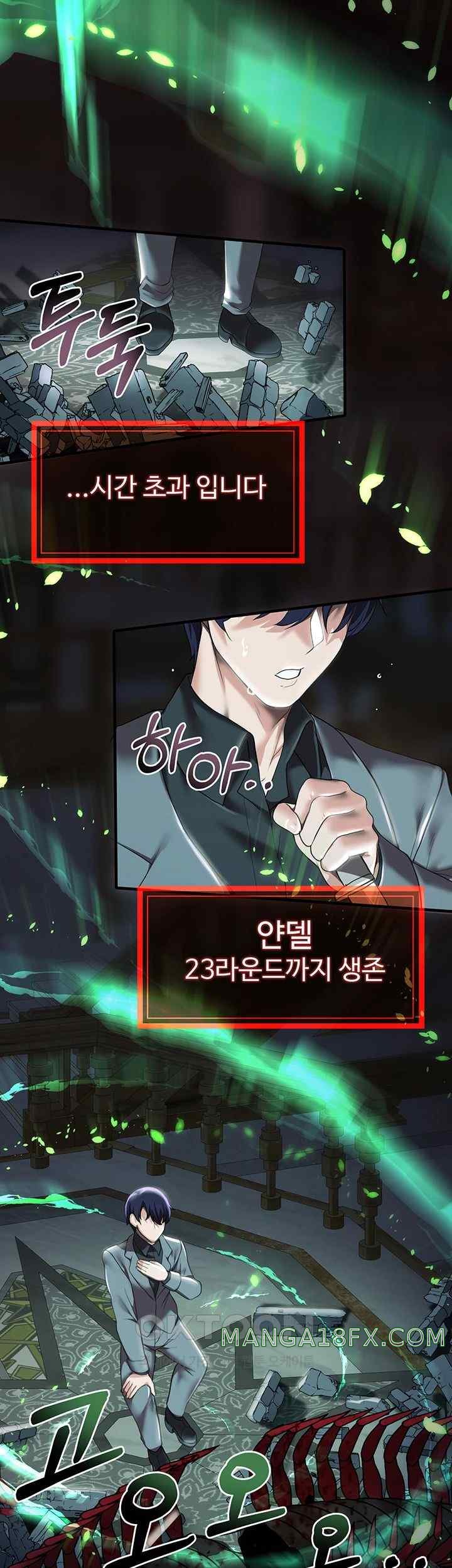 For Sale: Fallen Lady, Never Used Raw Chapter 9 image 22