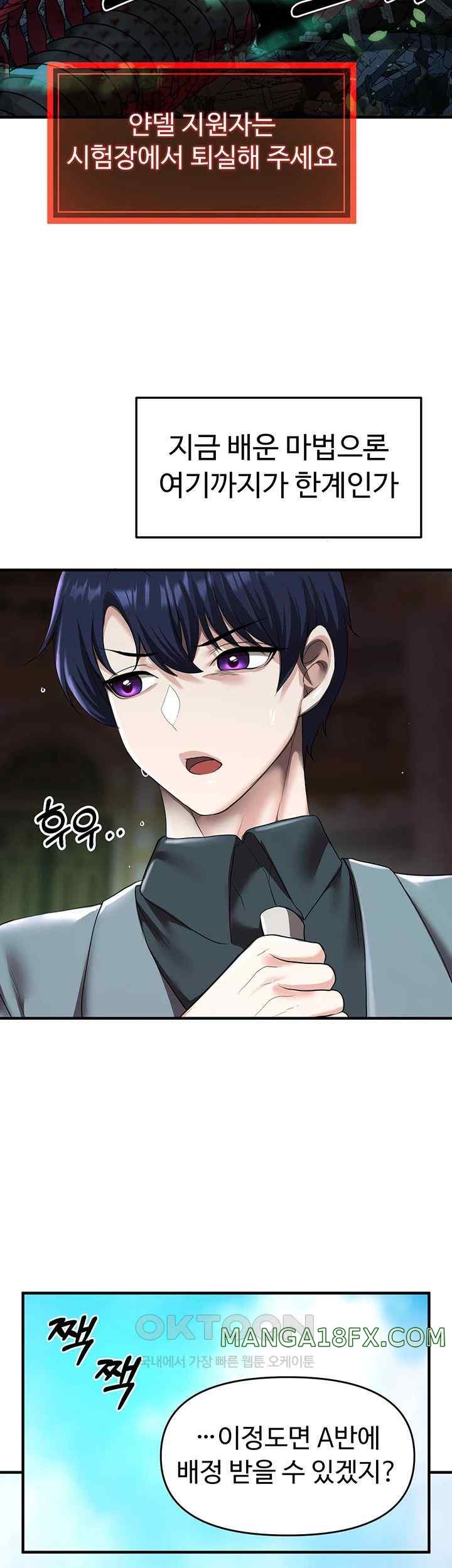 For Sale: Fallen Lady, Never Used Raw Chapter 9 image 23