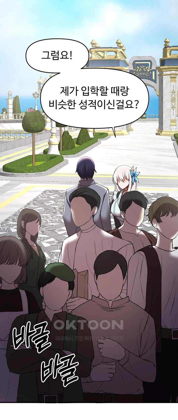 For Sale: Fallen Lady, Never Used Raw Chapter 9 image 24