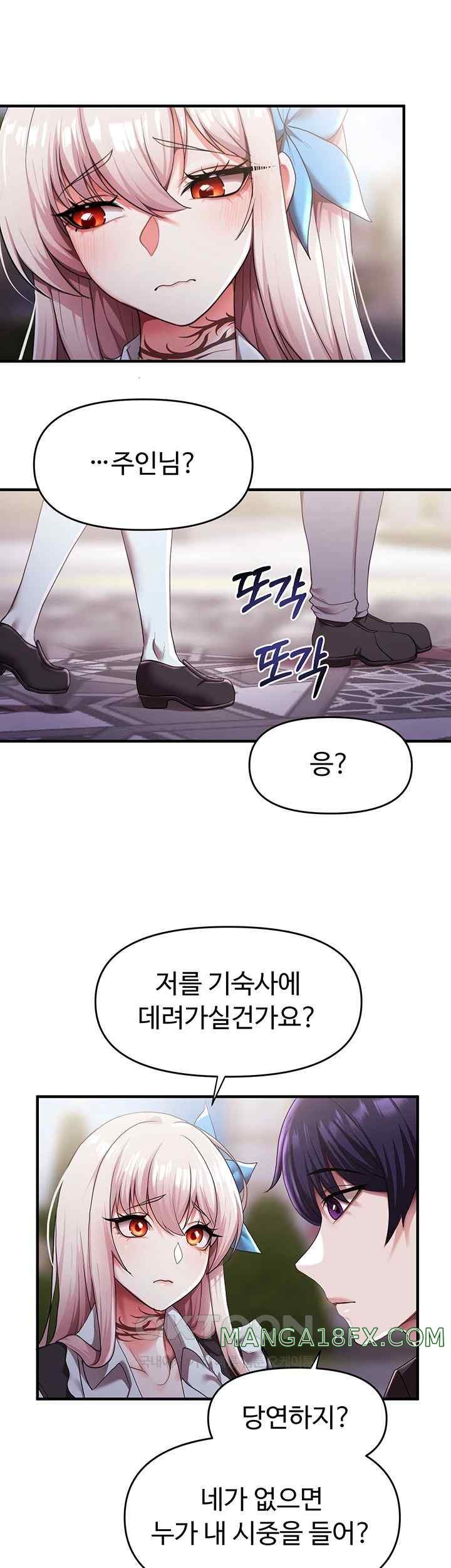 For Sale: Fallen Lady, Never Used Raw Chapter 9 image 26