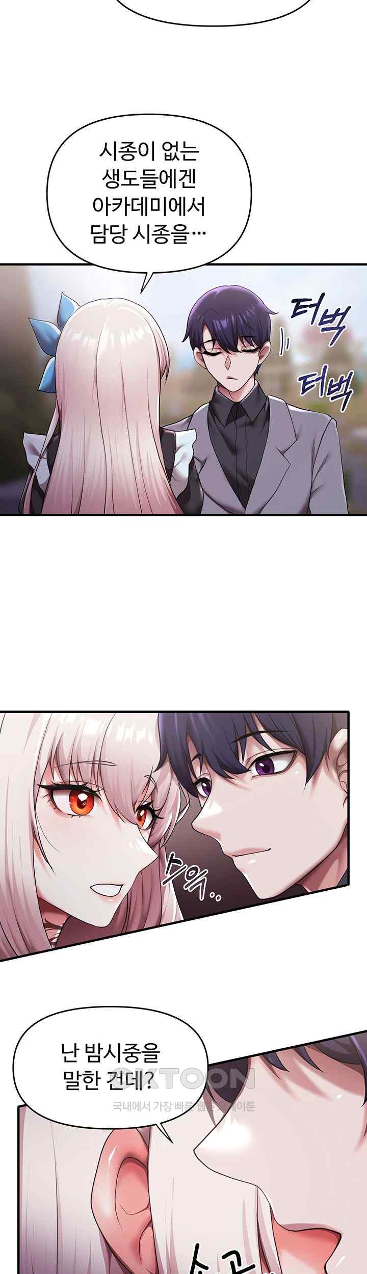 For Sale: Fallen Lady, Never Used Raw Chapter 9 image 27