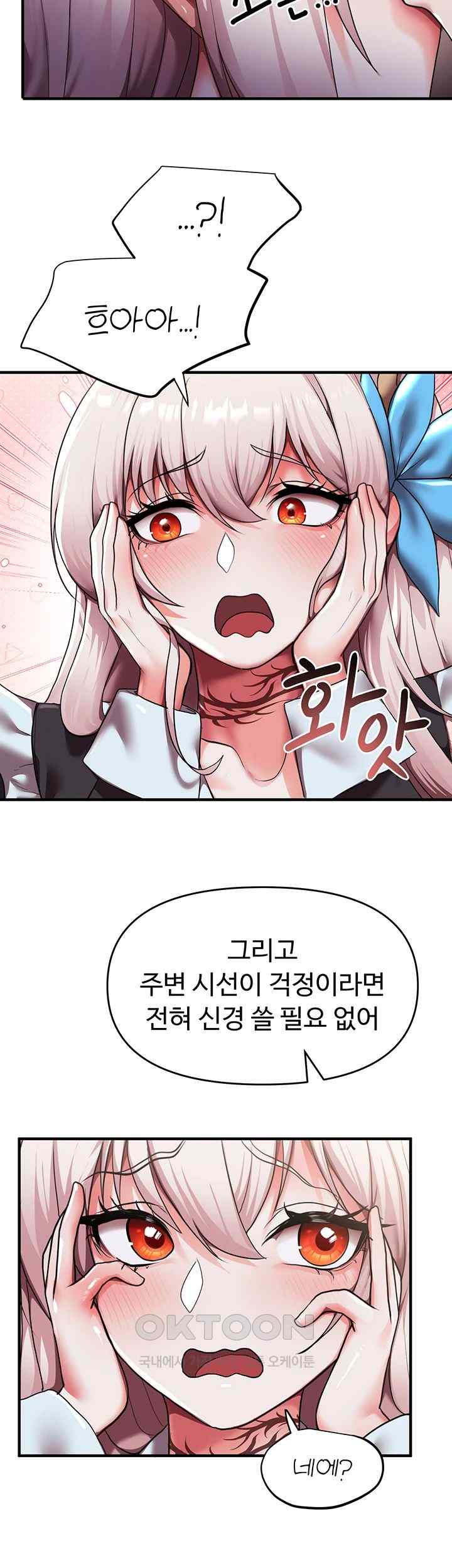 For Sale: Fallen Lady, Never Used Raw Chapter 9 image 28