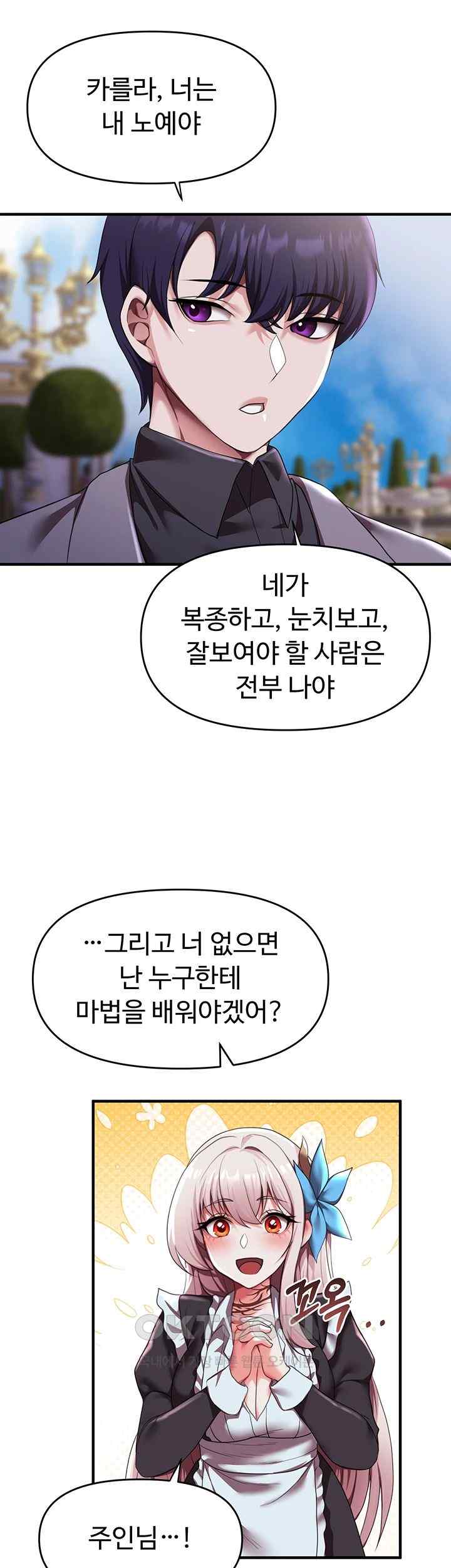 For Sale: Fallen Lady, Never Used Raw Chapter 9 image 29