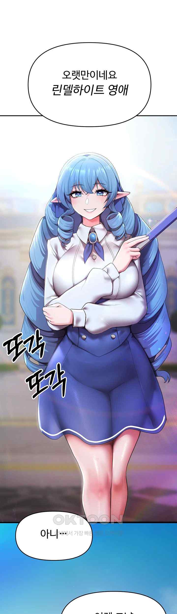 For Sale: Fallen Lady, Never Used Raw Chapter 9 image 32