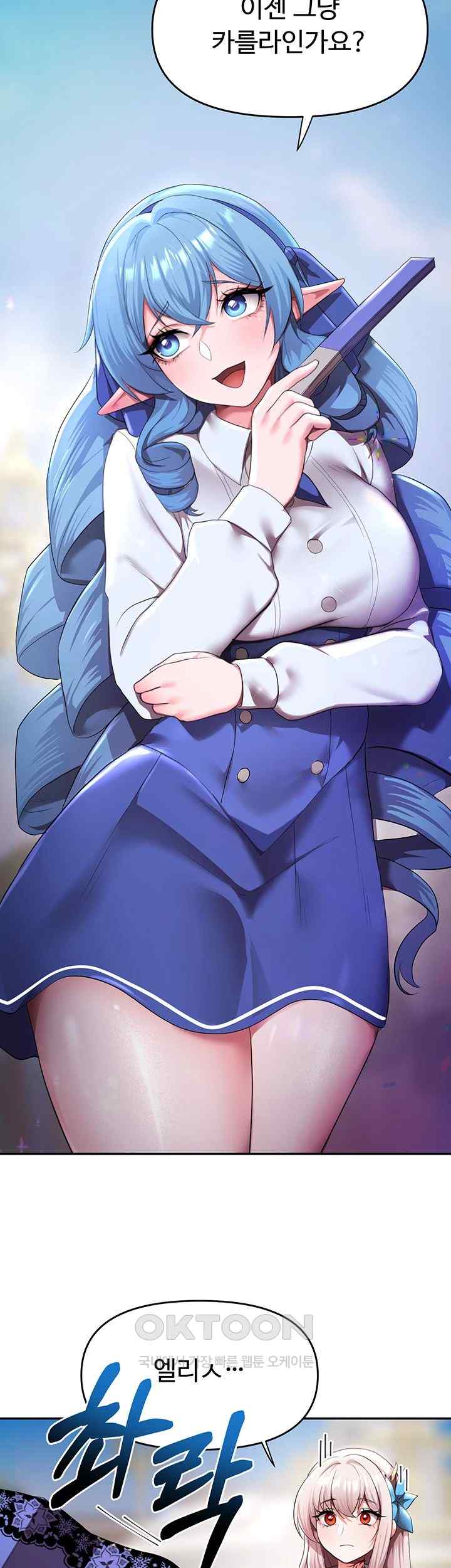 For Sale: Fallen Lady, Never Used Raw Chapter 9 image 33