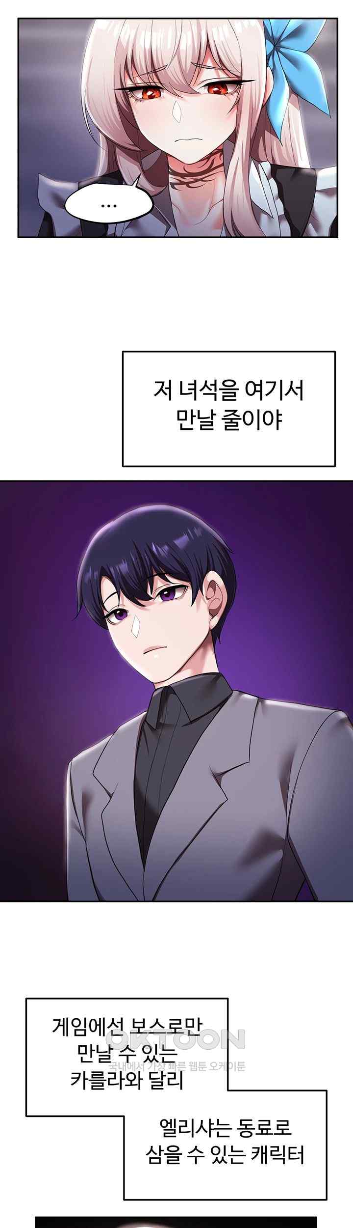 For Sale: Fallen Lady, Never Used Raw Chapter 9 image 35