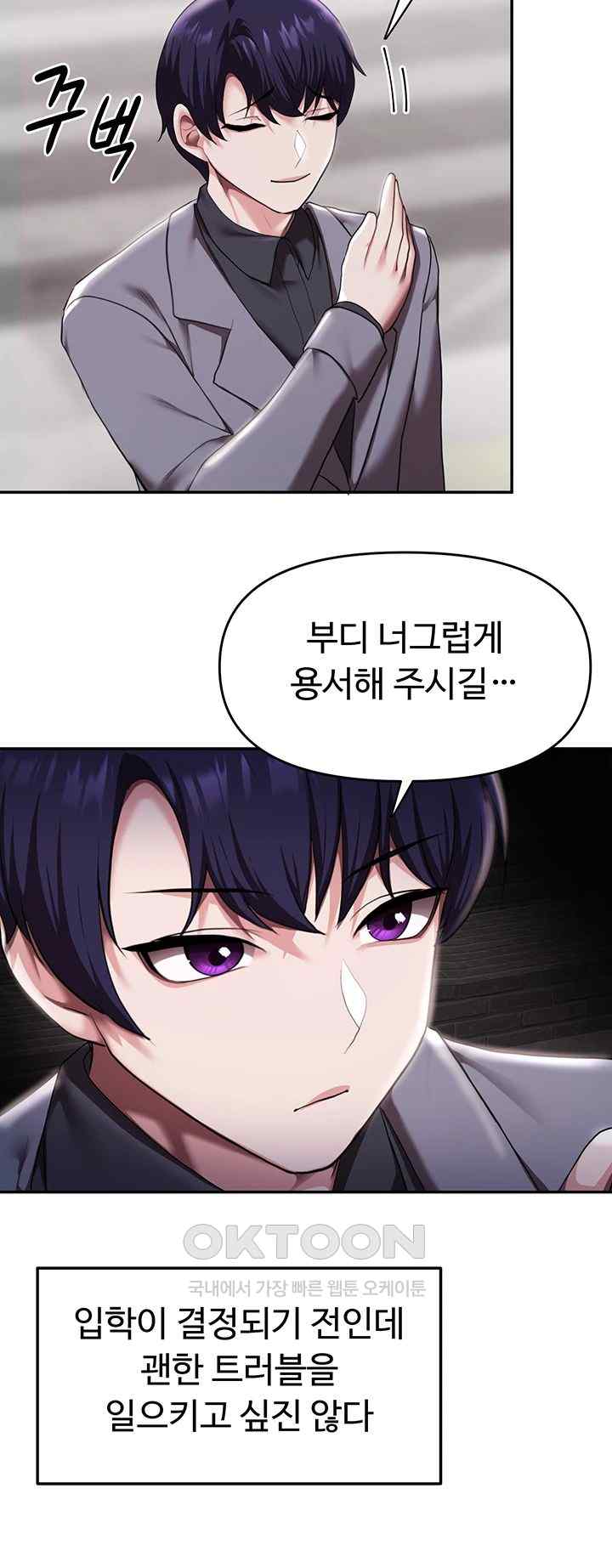 For Sale: Fallen Lady, Never Used Raw Chapter 9 image 37